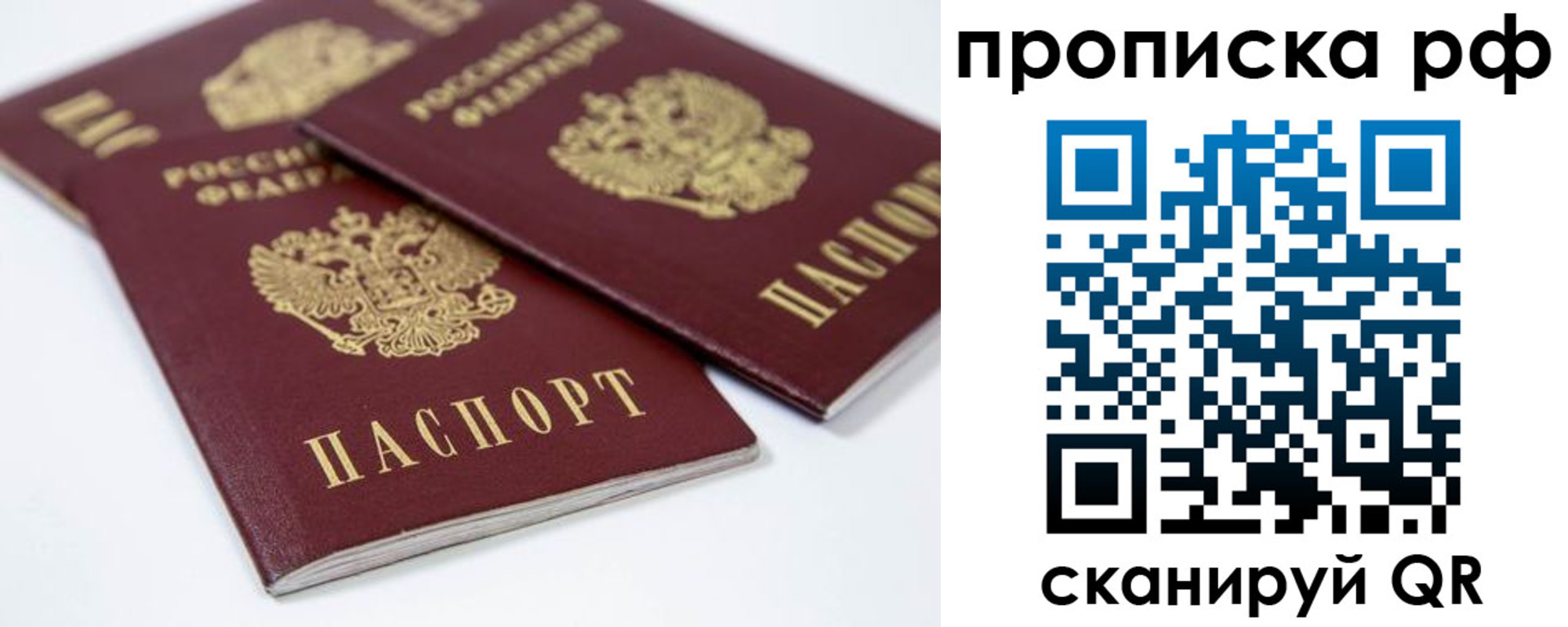 временная регистрация 2025 в Лянторе