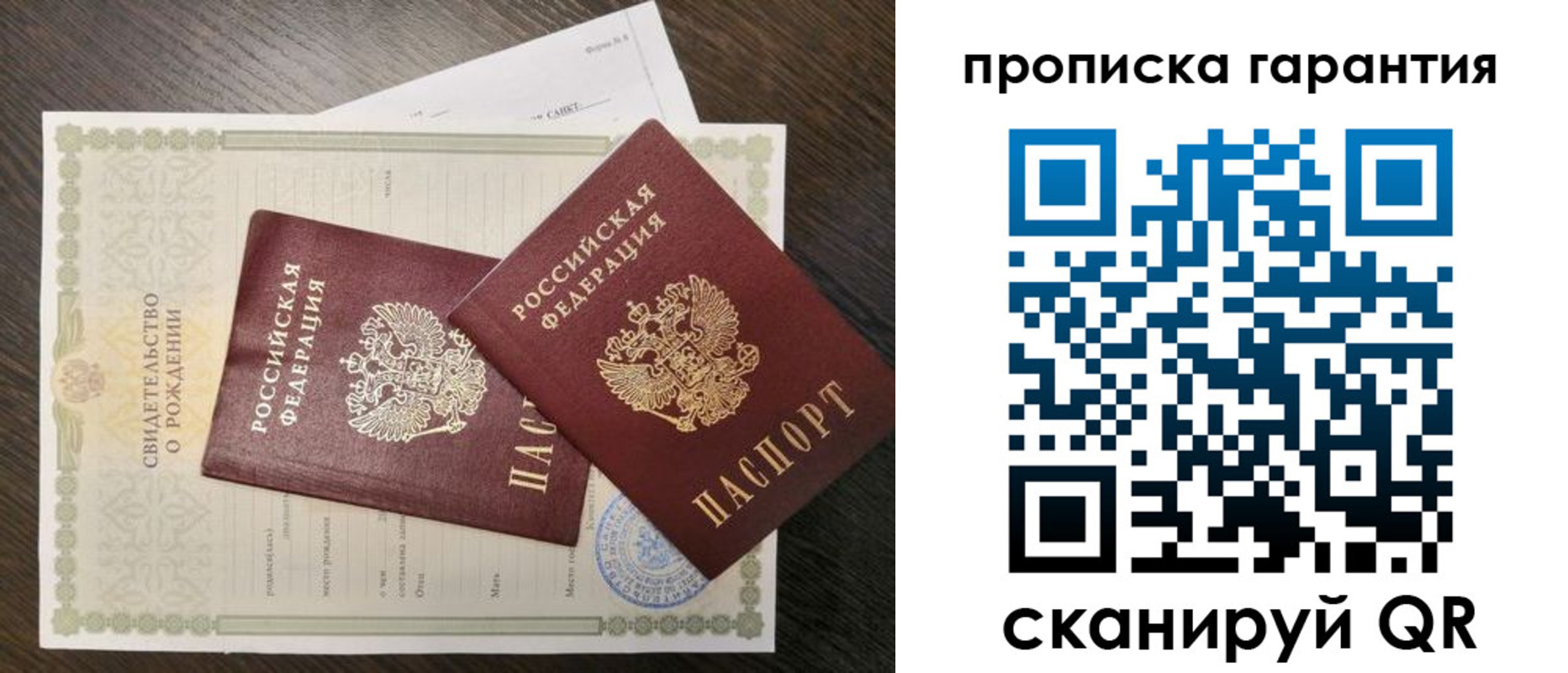 купить прописку в Лянторе