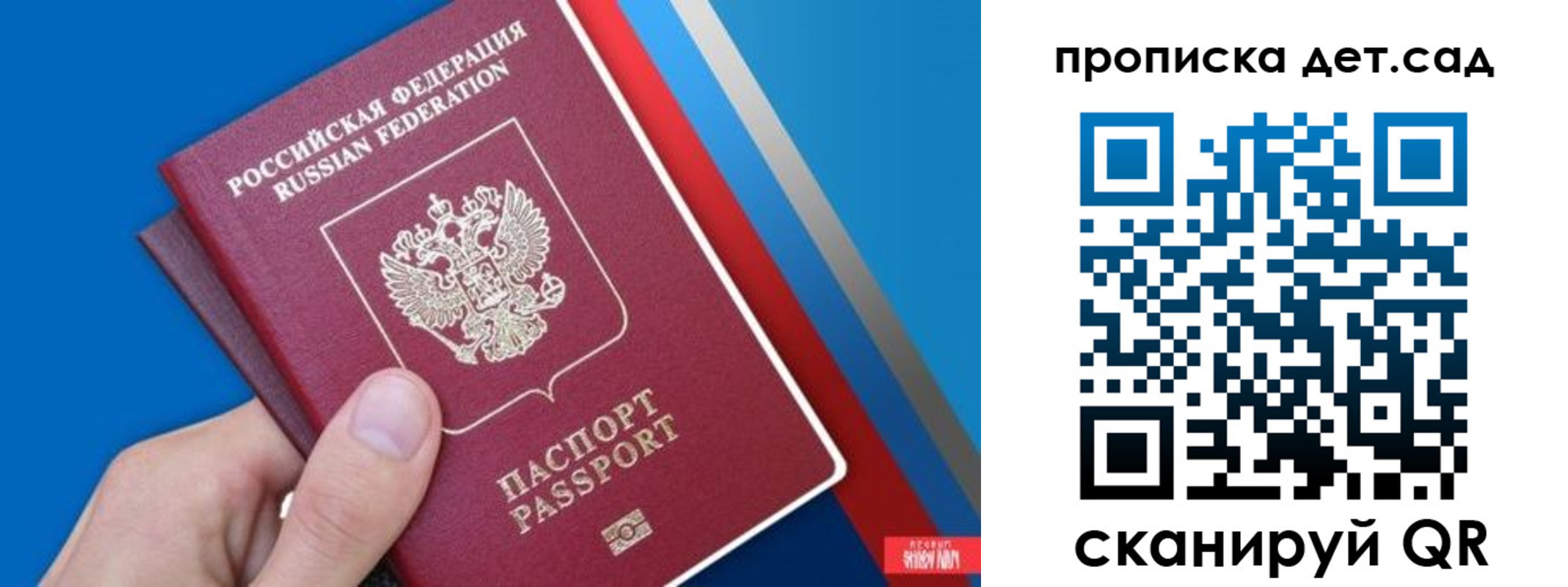 временная прописка в Лянторе