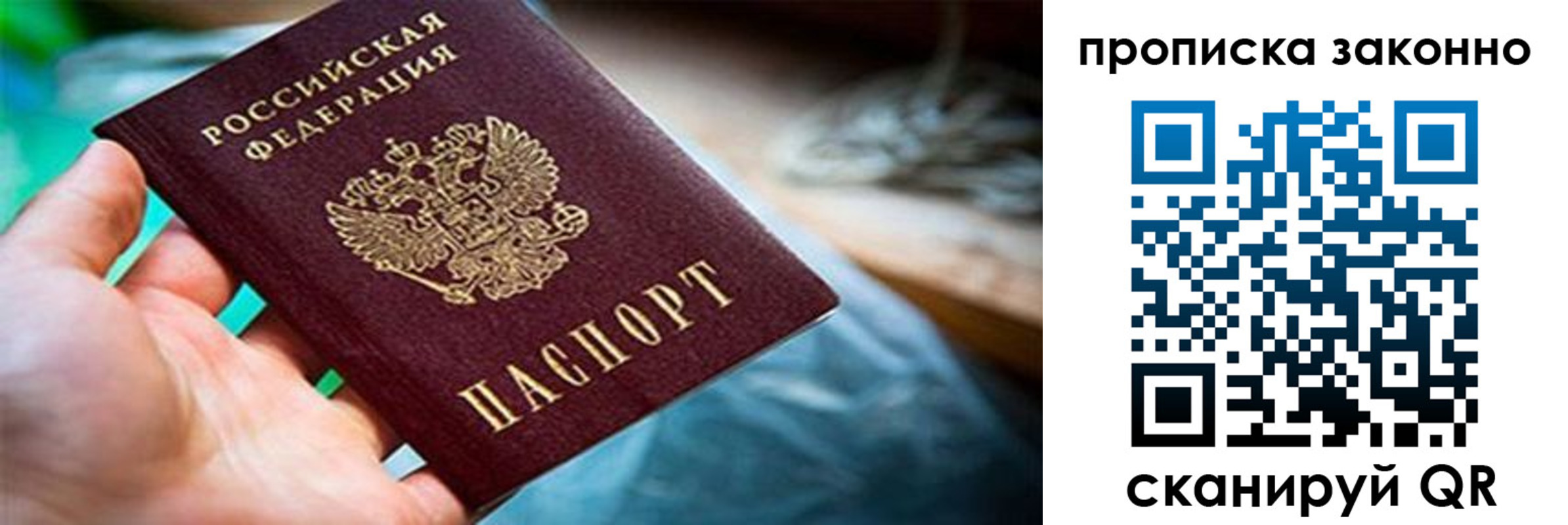 прописка иностранных граждан в Лянторе